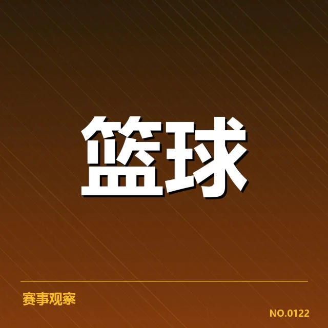 主要俱乐部薪资数据与赛季赛程