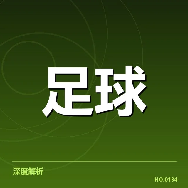 已确认的球员与赛程安排情况