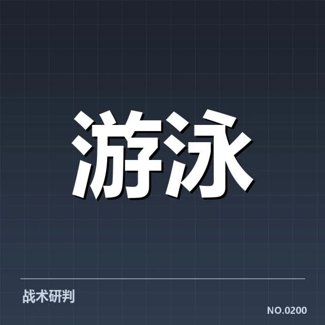游泳青训队选拔赛：未来人才培养存在哪些挑战