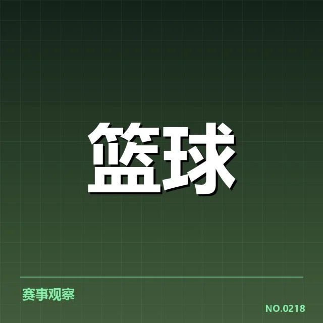 已确认的抽签结果和分组名单